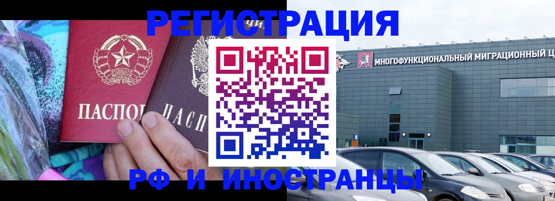 временная регистрация для школы в Ноябрьске