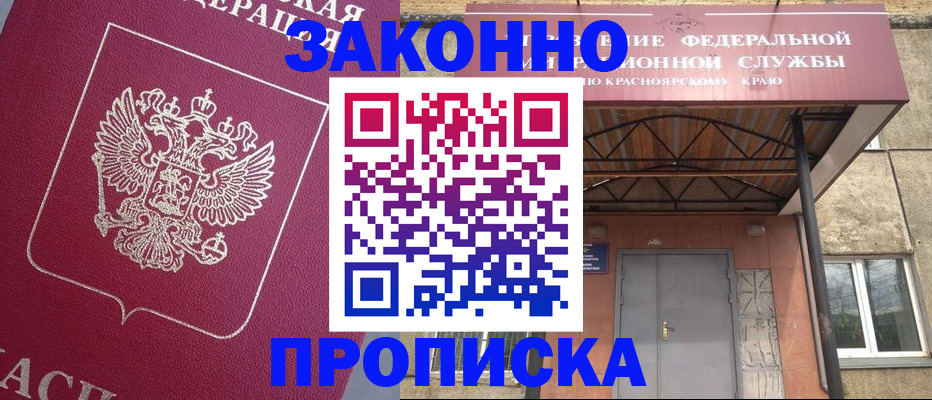 временная регистрация адрес в Ноябрьске