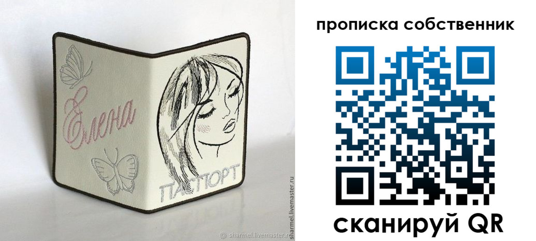временная регистрация в Ноябрьске