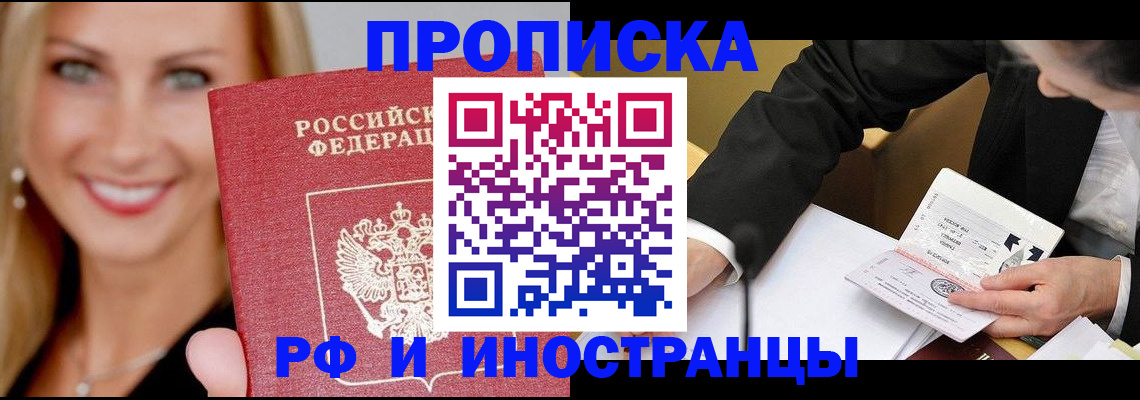 временная регистрация адрес в Ноябрьске
