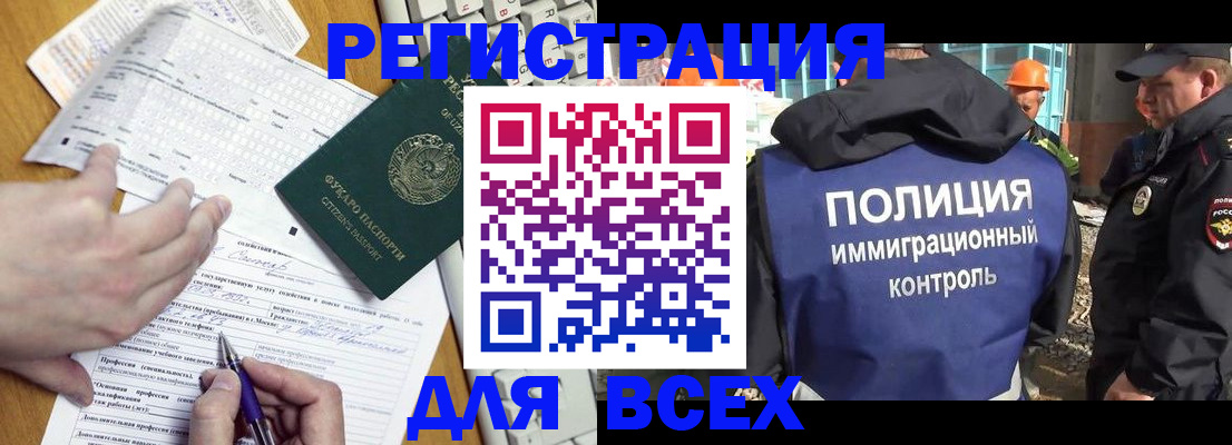 временная регистрация в Ноябрьске