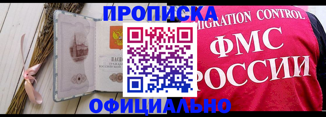 миграционный учет в Ноябрьске