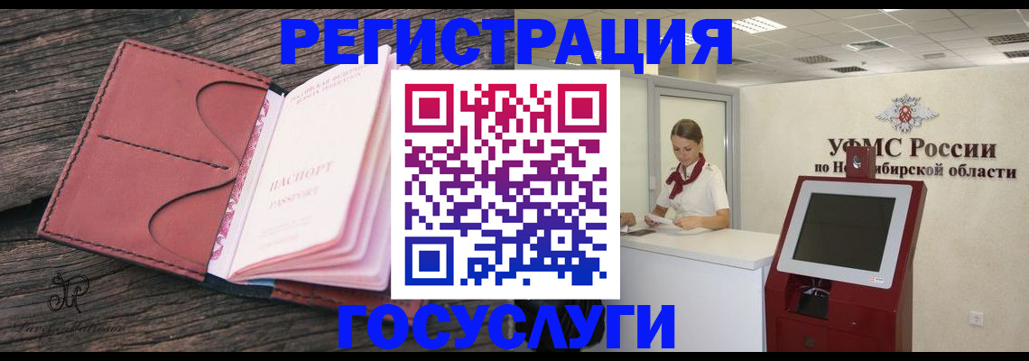 прописка иностранных граждан в Ноябрьске