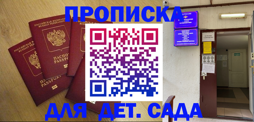 временная регистрация адрес в Ноябрьске