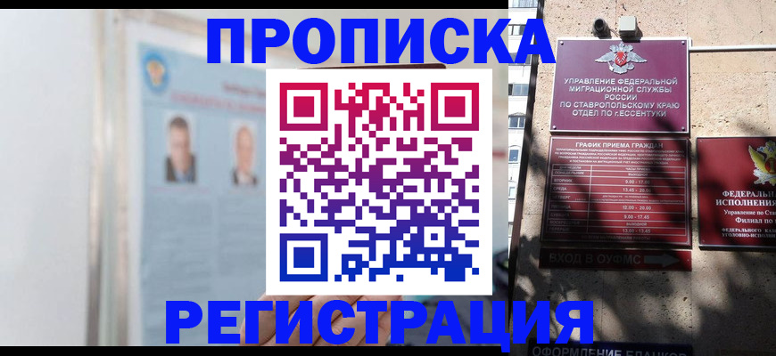 регистрация для дет. сада в Ноябрьске