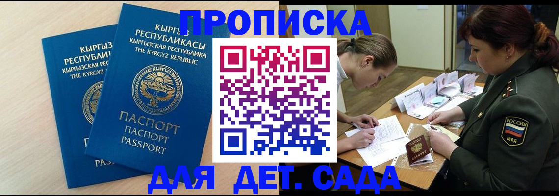 временная регистрация адрес в Ноябрьске