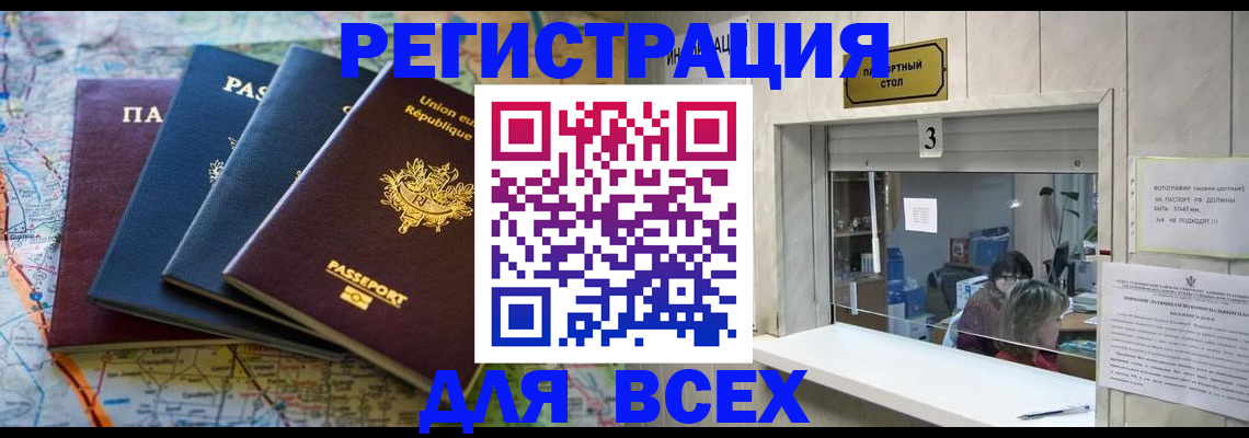 прописка иностранных граждан в Ноябрьске