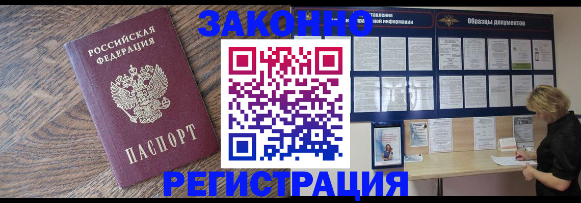 временная регистрация поиск в Ноябрьске